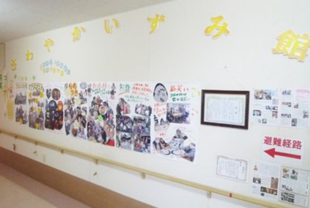 さわやかいずみ館