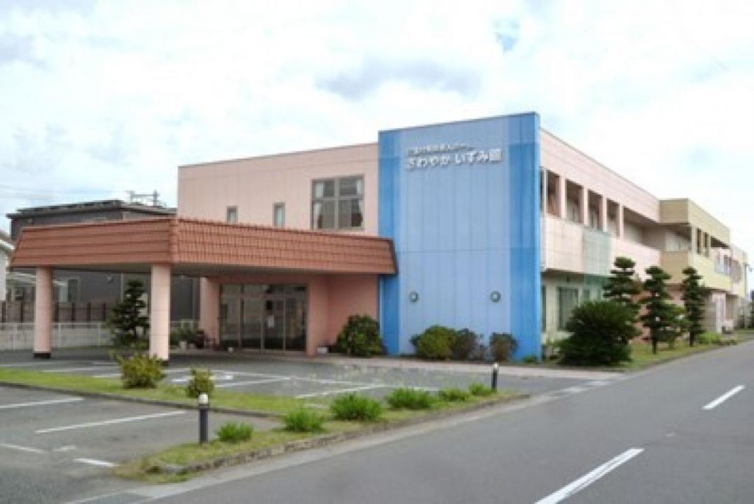 さわやかいずみ館