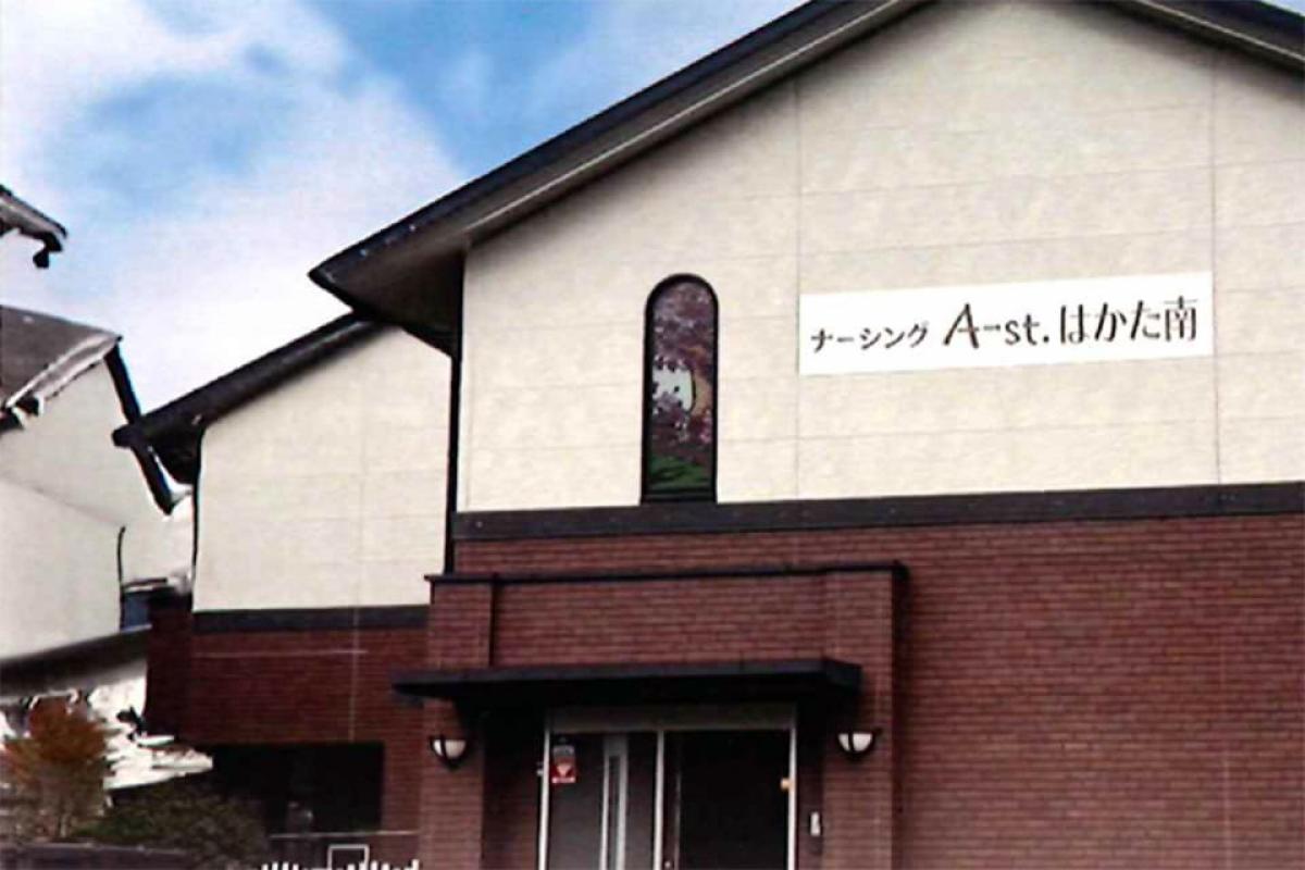 ナーシング A-st. はかた南