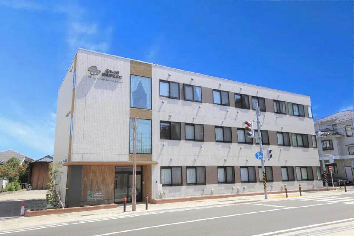 グループホ－ムちいさな手 悠木の街横浜かなざわ