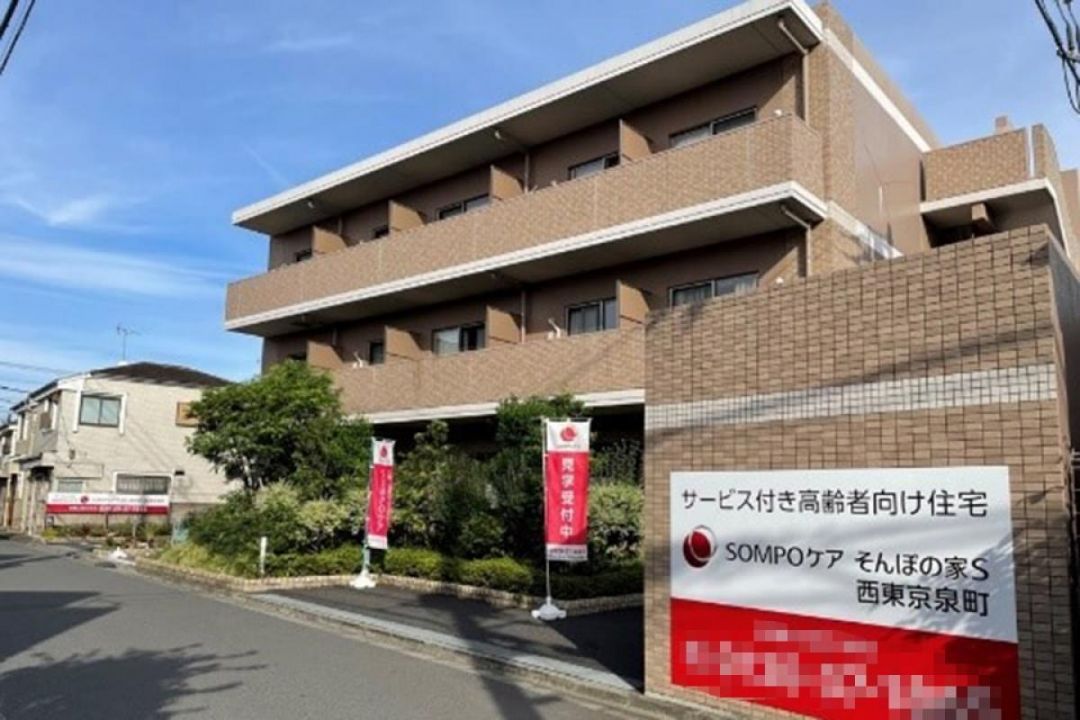 SOMPOケア そんぽの家S西東京泉町
