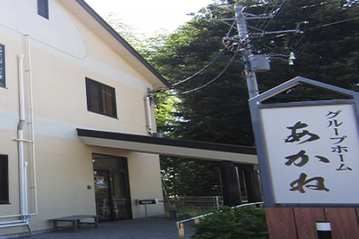 ＳＯＵグループホームわかみや