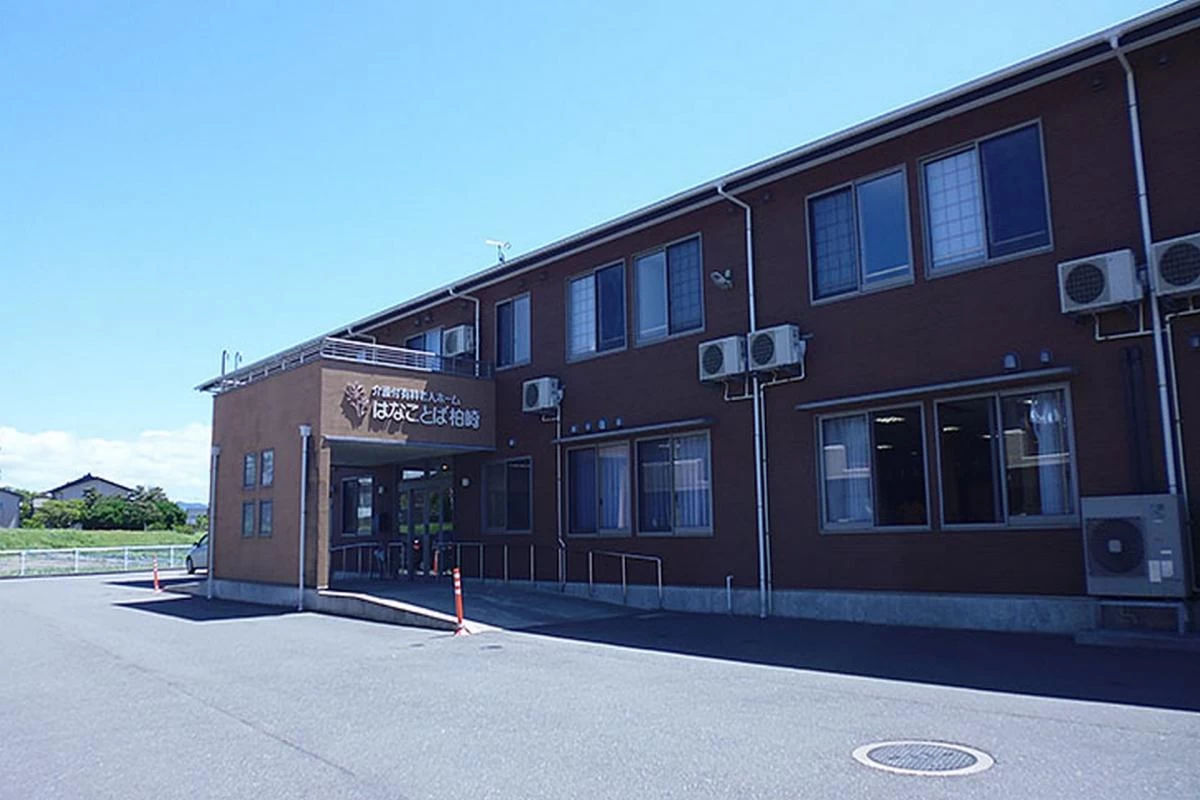 はなことば柏崎