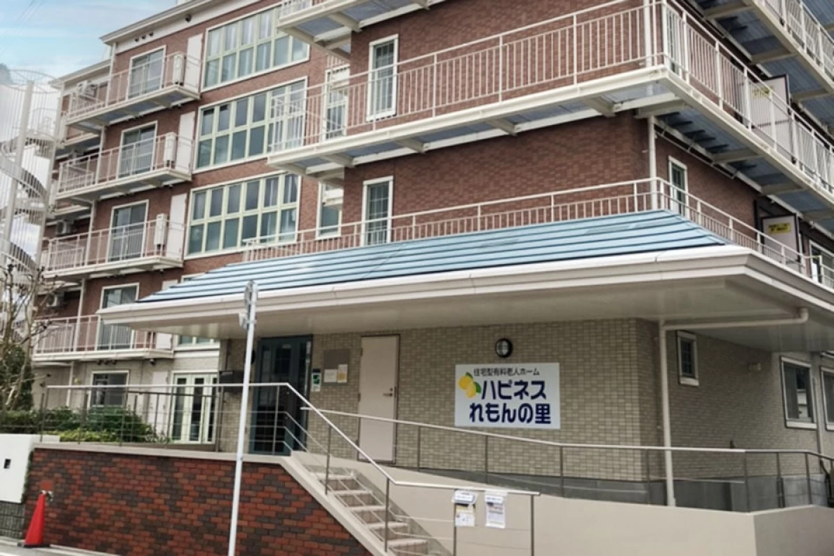 ハピネスれもんの里