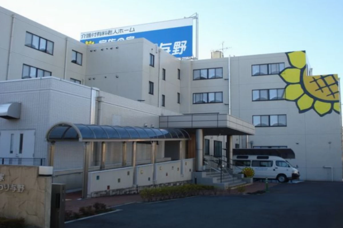 家族の家ひまわり与野