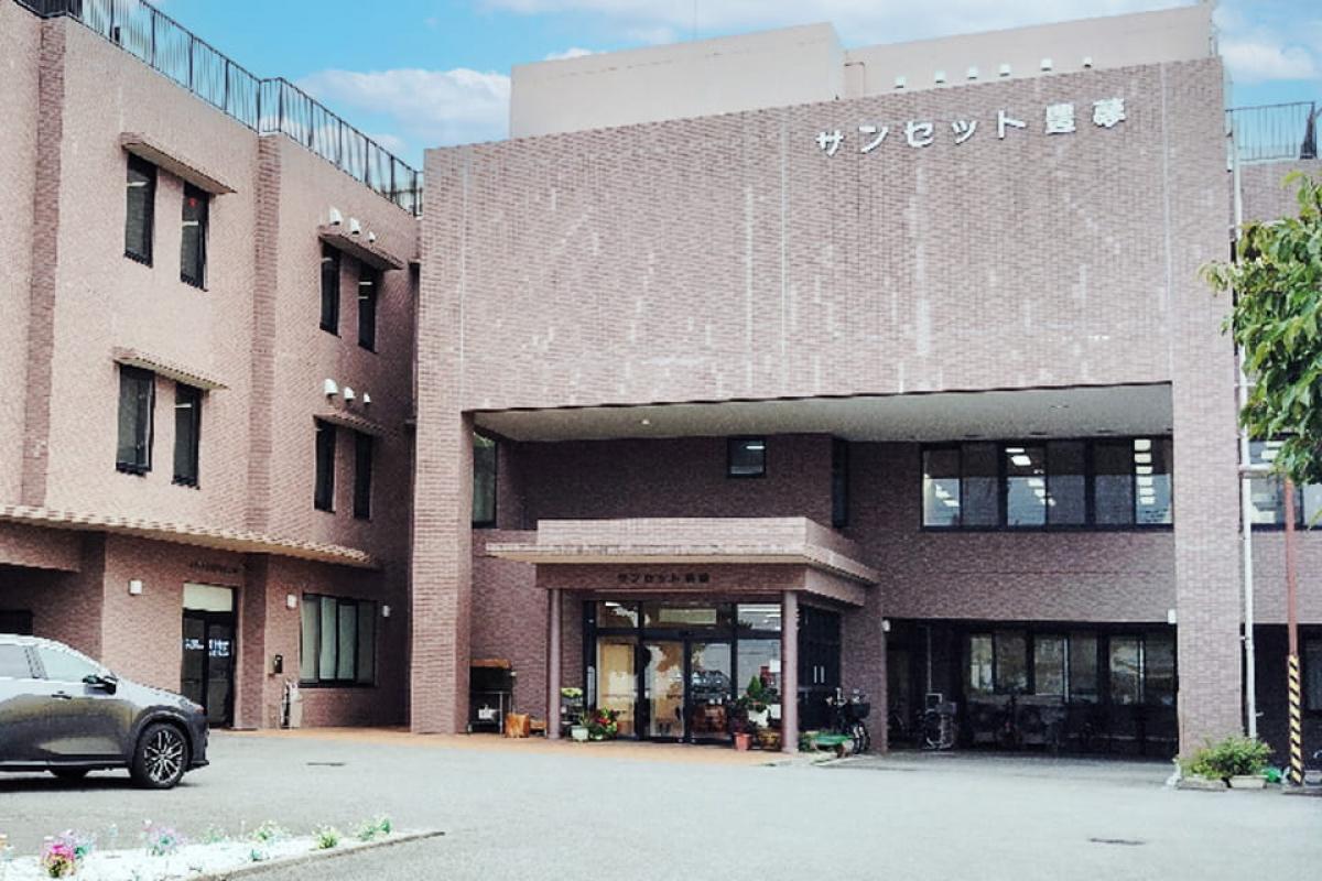 サンセット豊夢