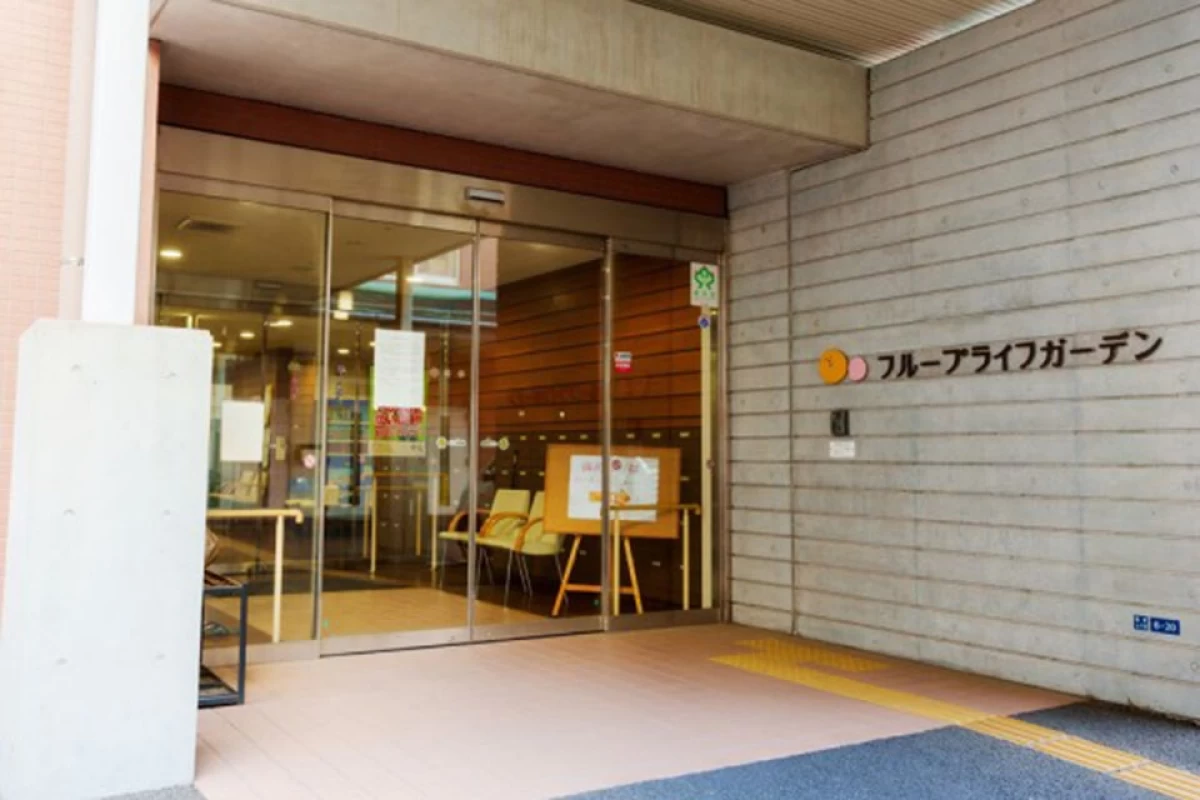 フループライフガーデン