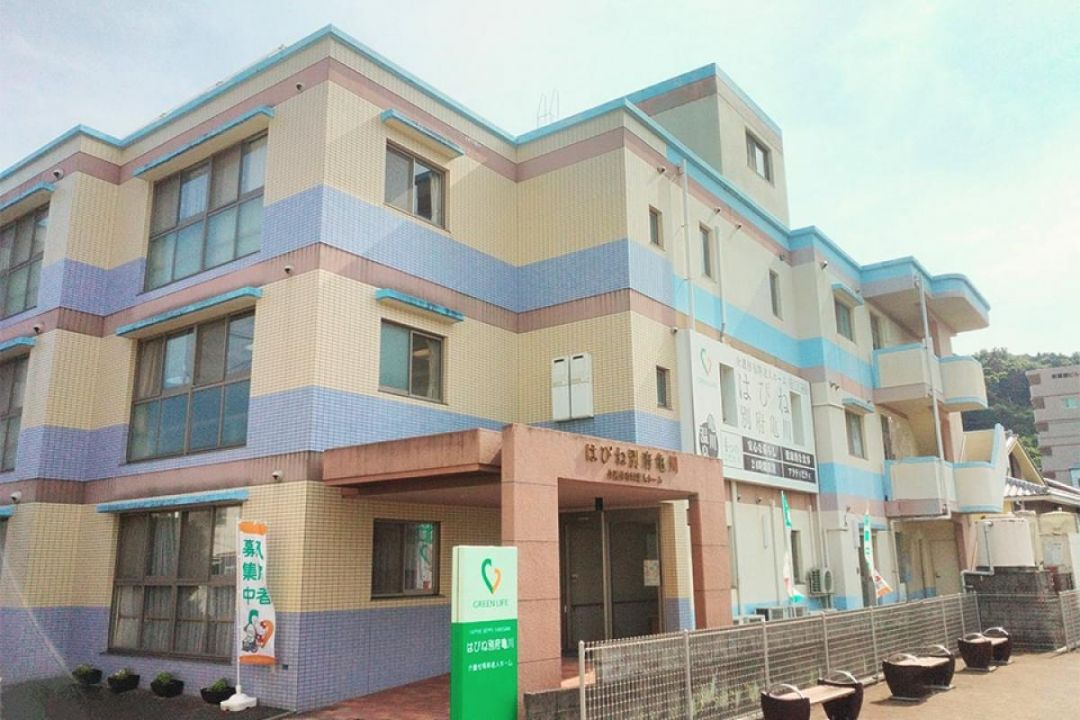 はぴね別府亀川