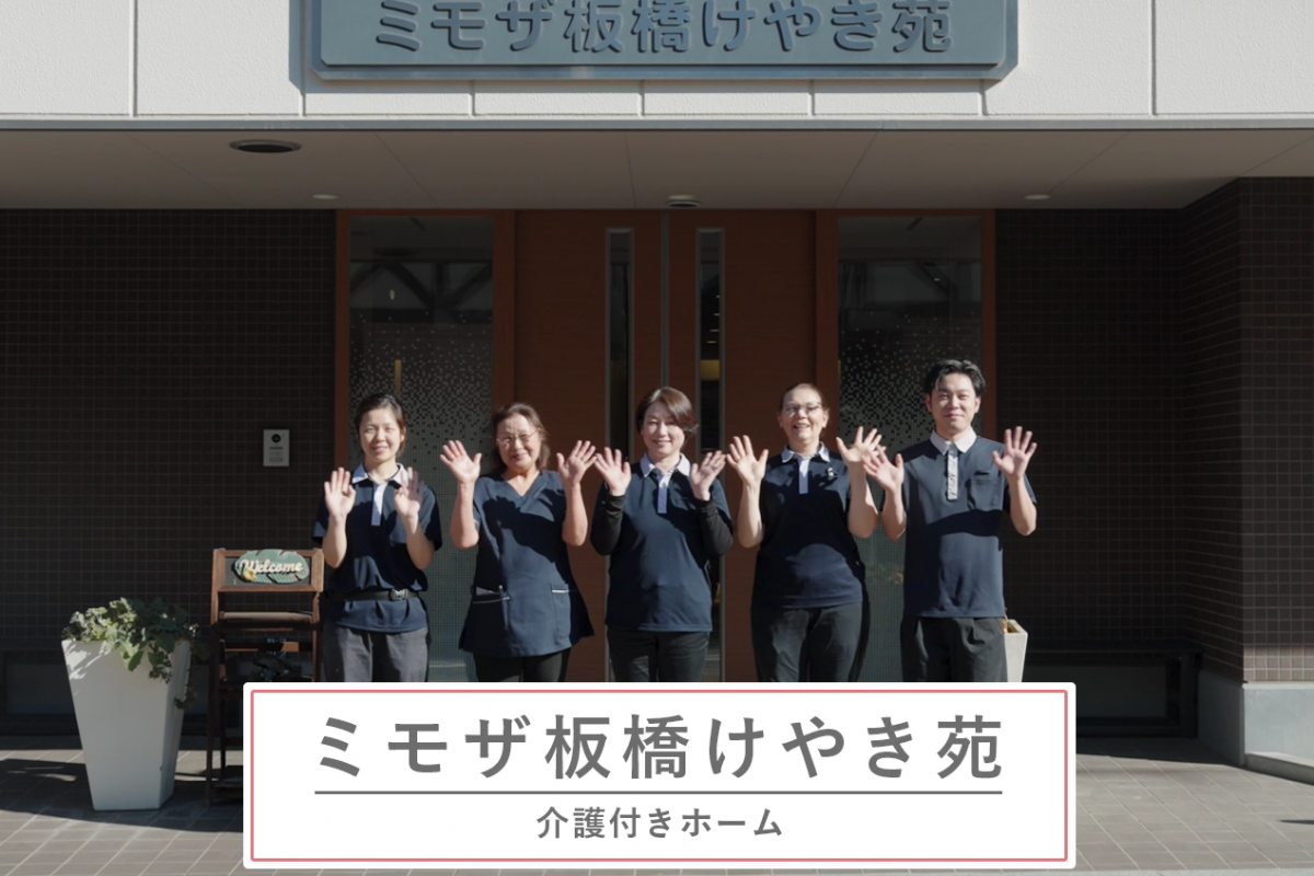 見学のご案内