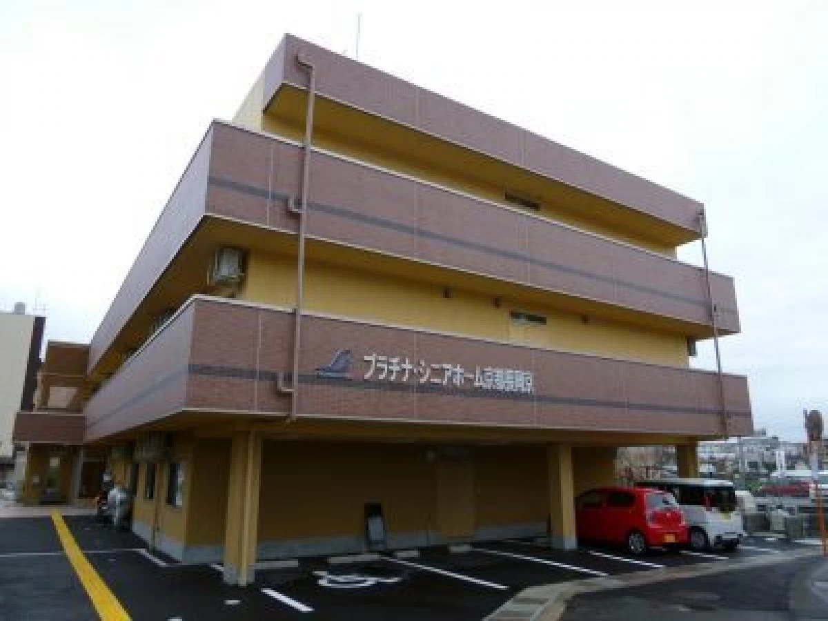プラチナ・シニアホーム京都長岡京