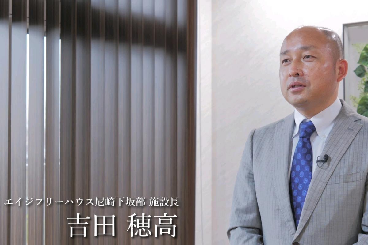 施設長　あいさつ