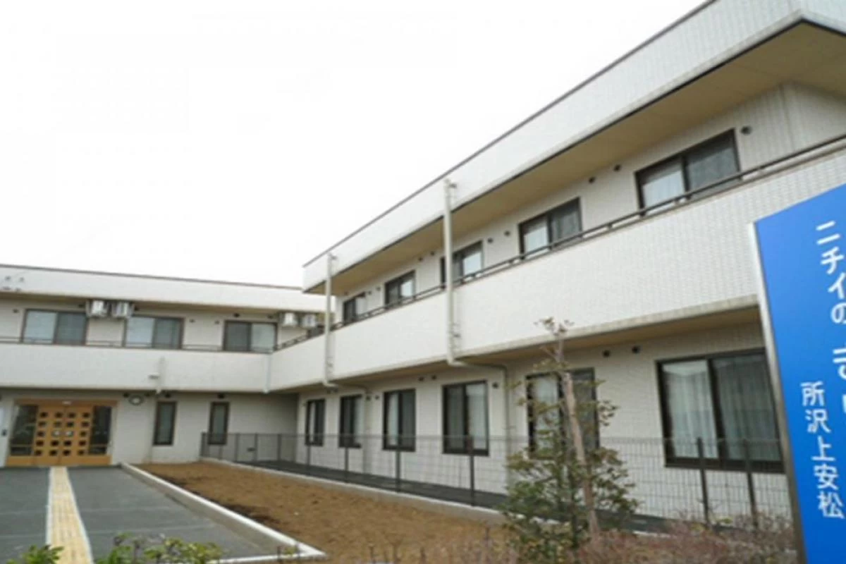 ニチイケアセンター所沢上安松