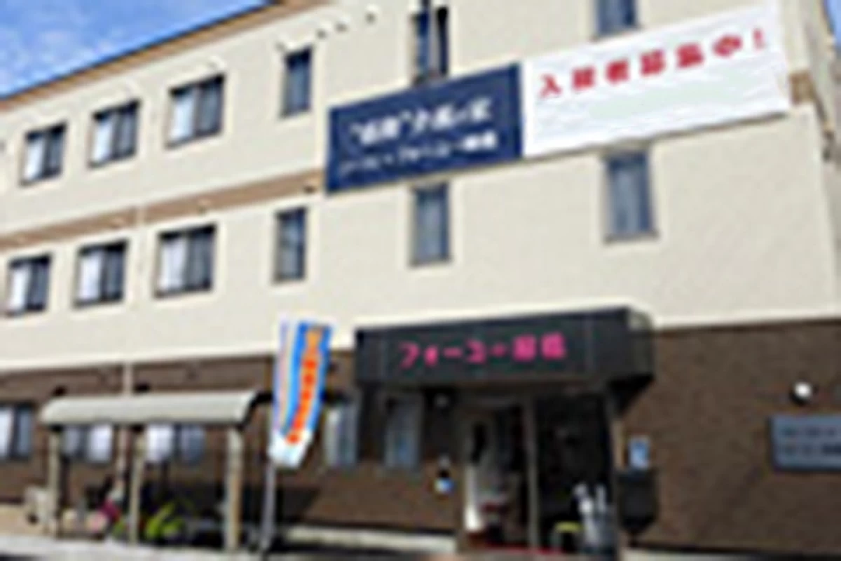 フォーユー緑橋