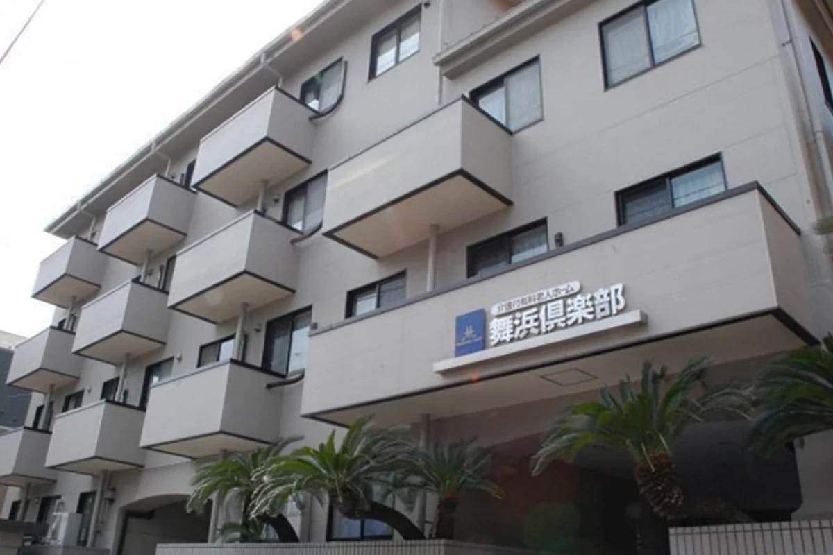 舞浜倶楽部 富士見サンヴァーロ