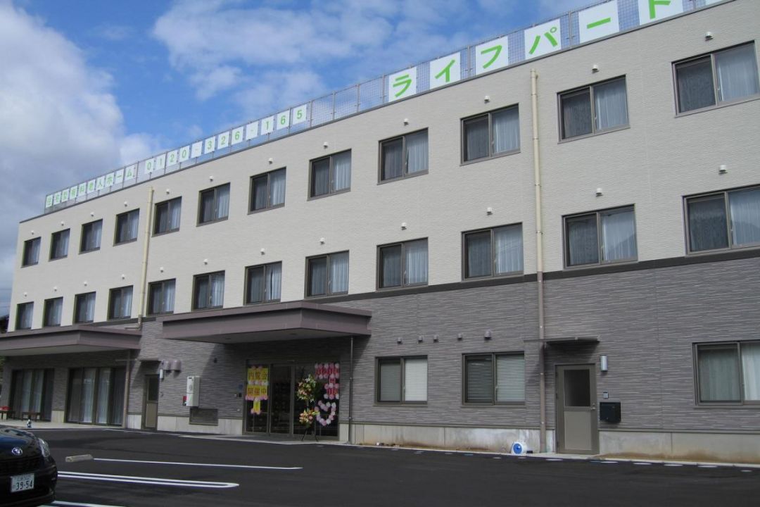 ライフパートナー伴東