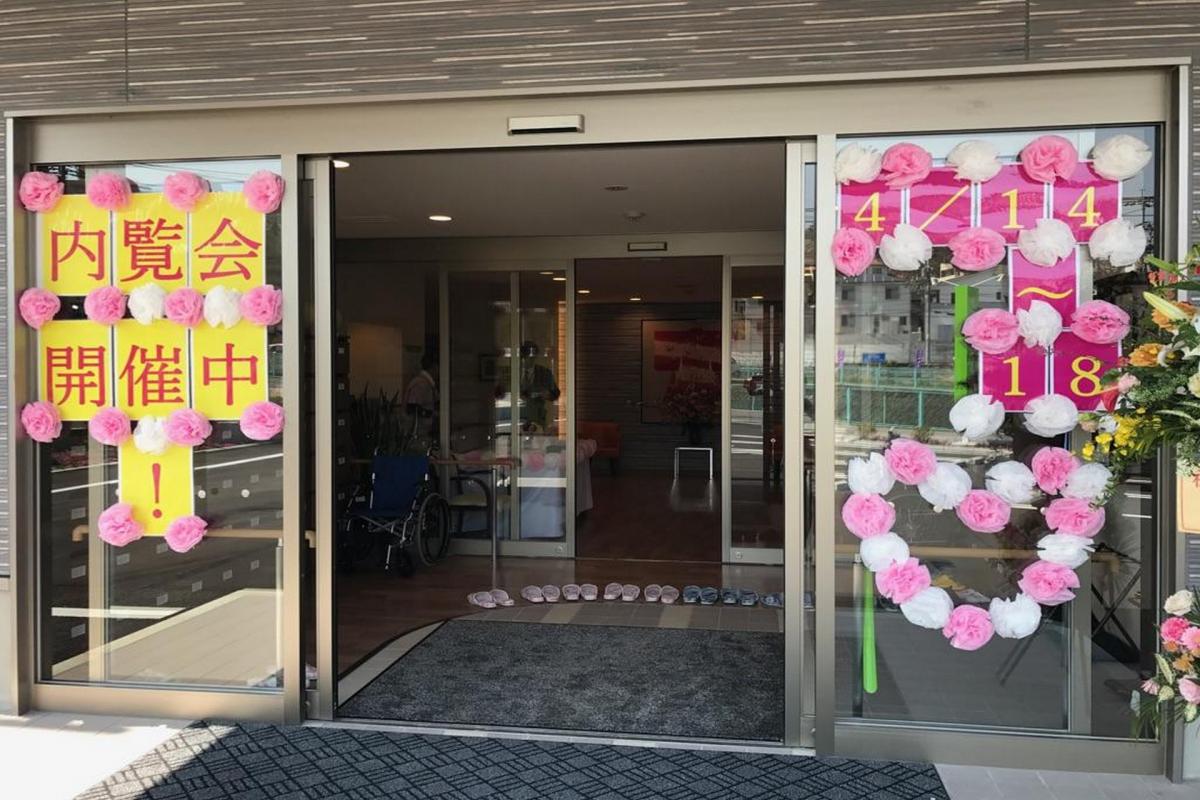 ライフパートナー伴東