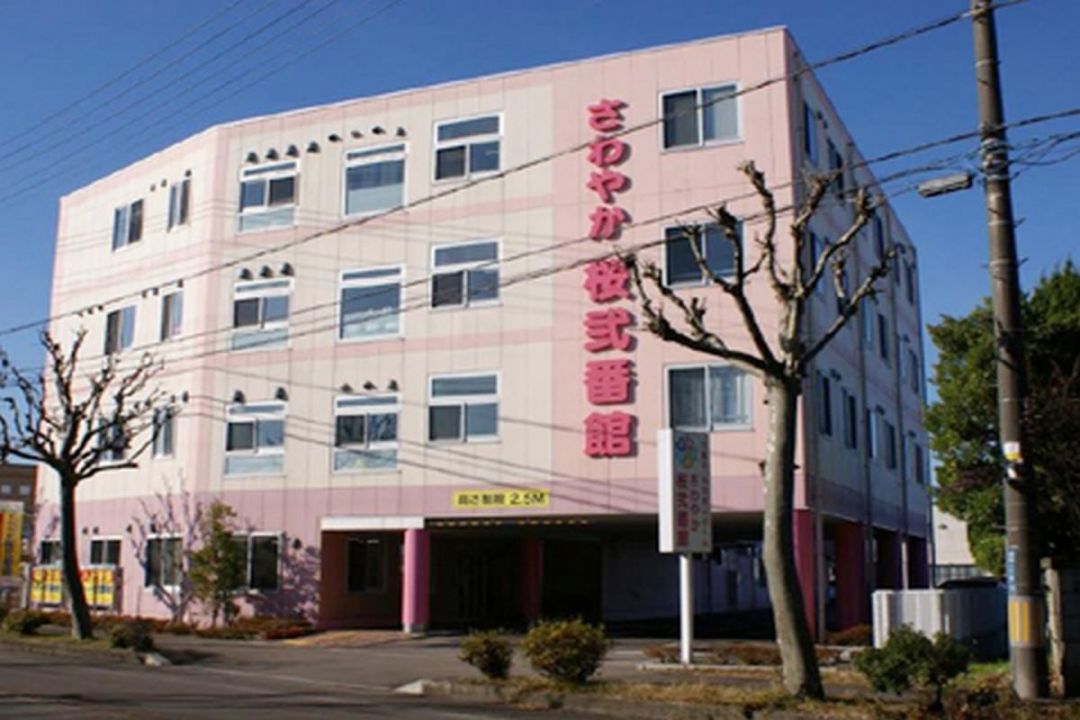 さわやか桜弐番館