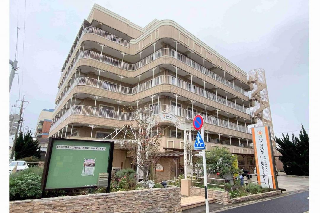 ソラスト江戸川グリーンパーク