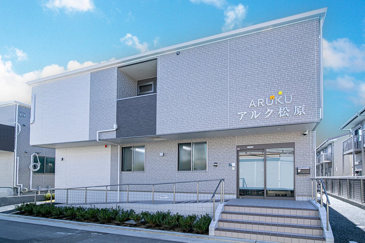 アルク松原