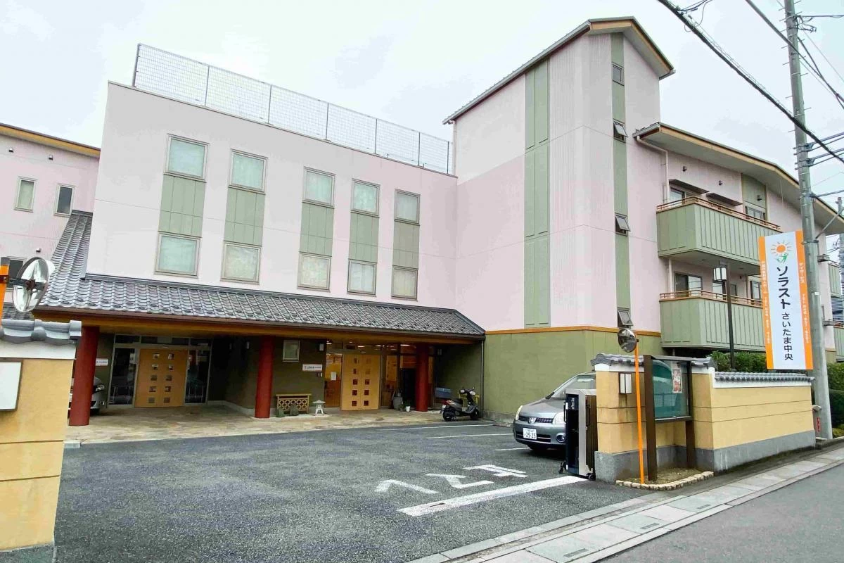 ソラストさいたま中央