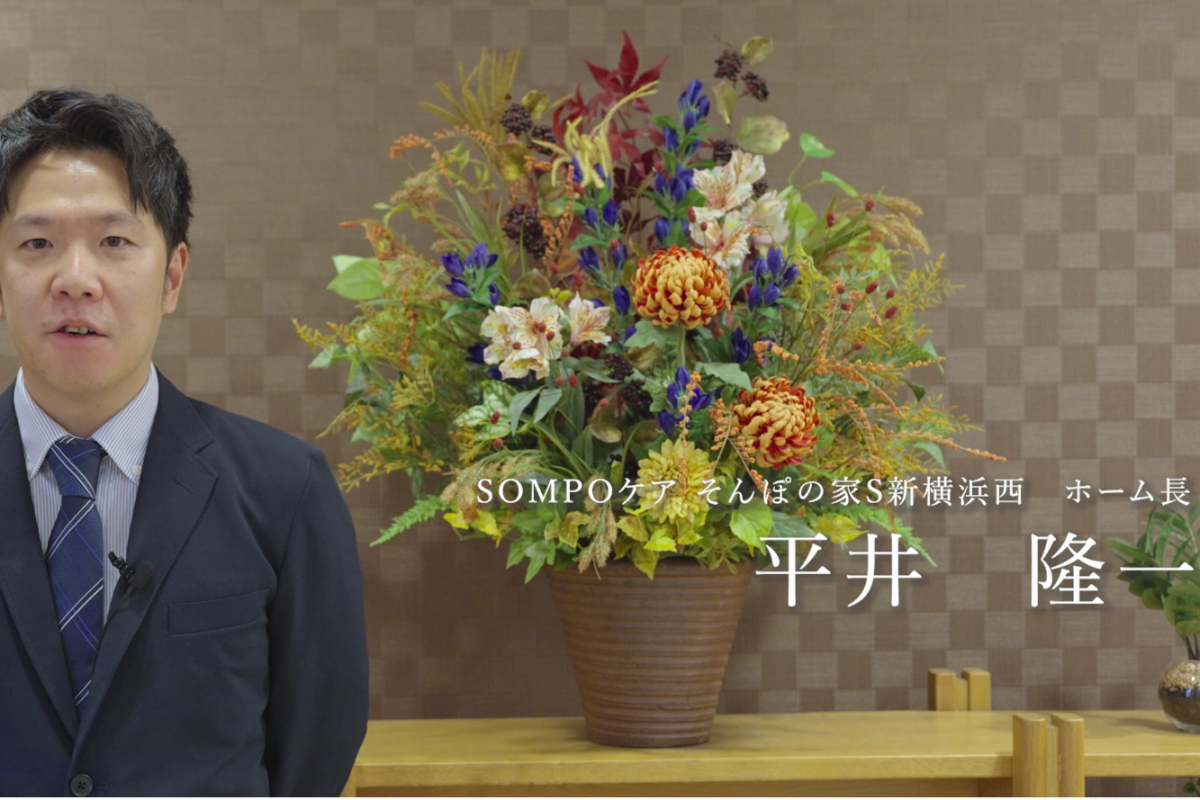 ホーム長 ごあいさつ