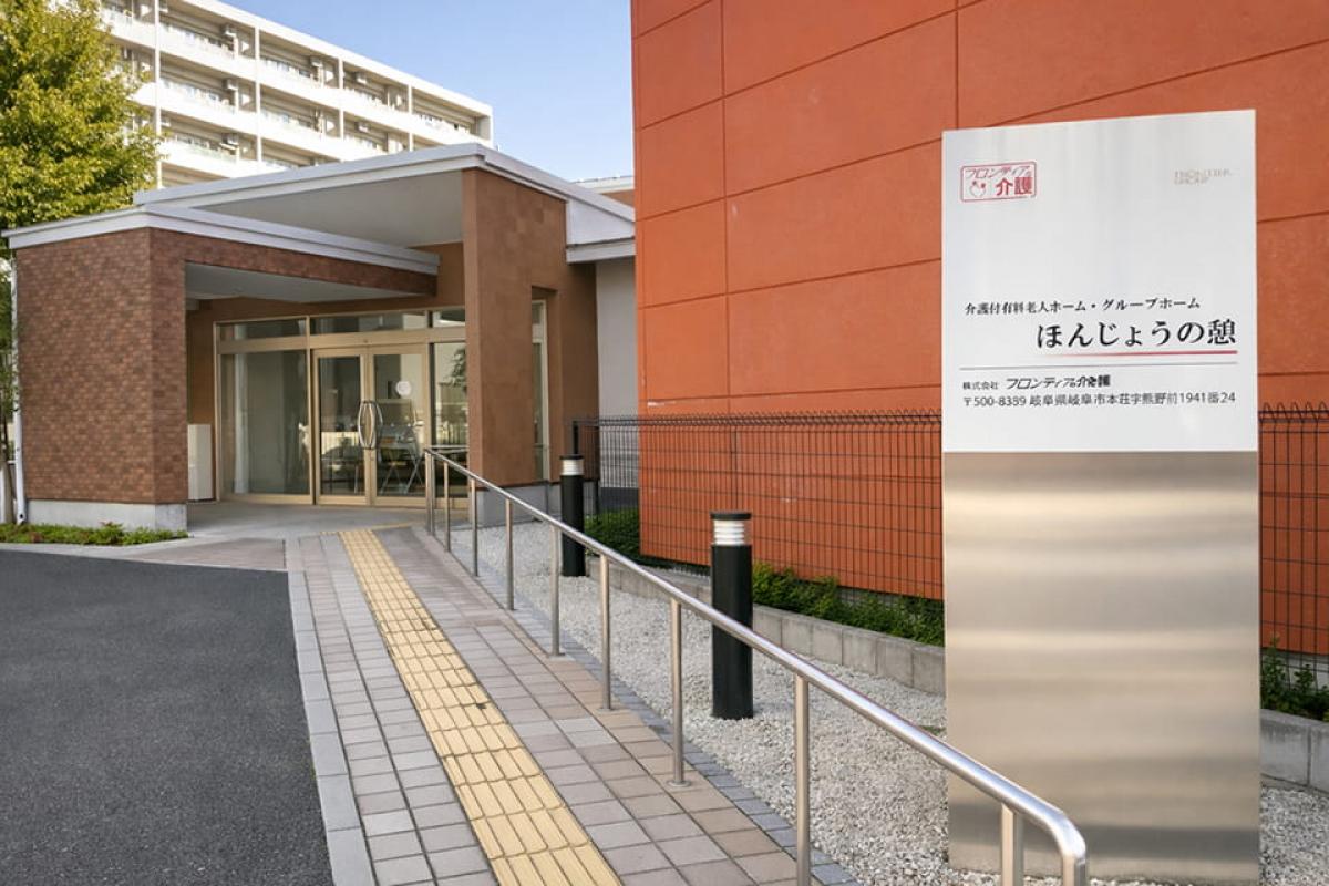 ほんじょうの憩（介護付き有料老人ホーム）の施設風景（4枚目）