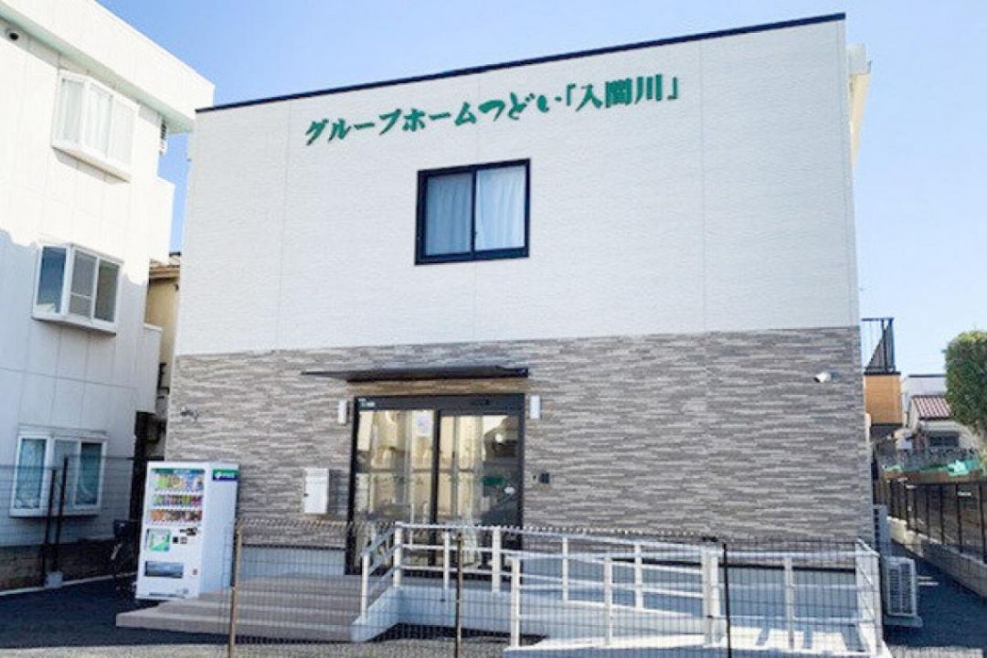 グループホームつどい『入間川』の外観