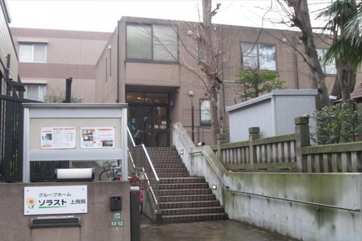 定員18名なのでご入居者様同士、顔なじみの関係になります。