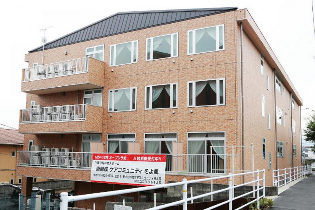 南開成ケアコミュニティそよ風