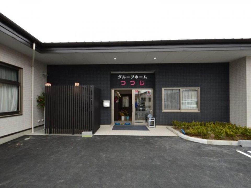 グループホーム つつじ
