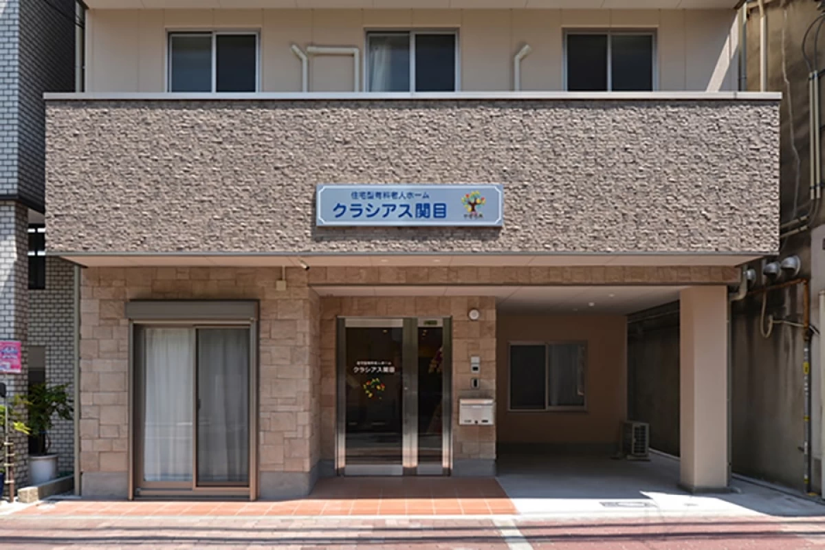 クラシアス関目