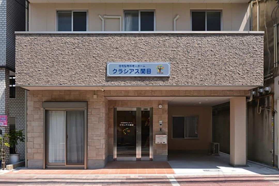 クラシアス関目