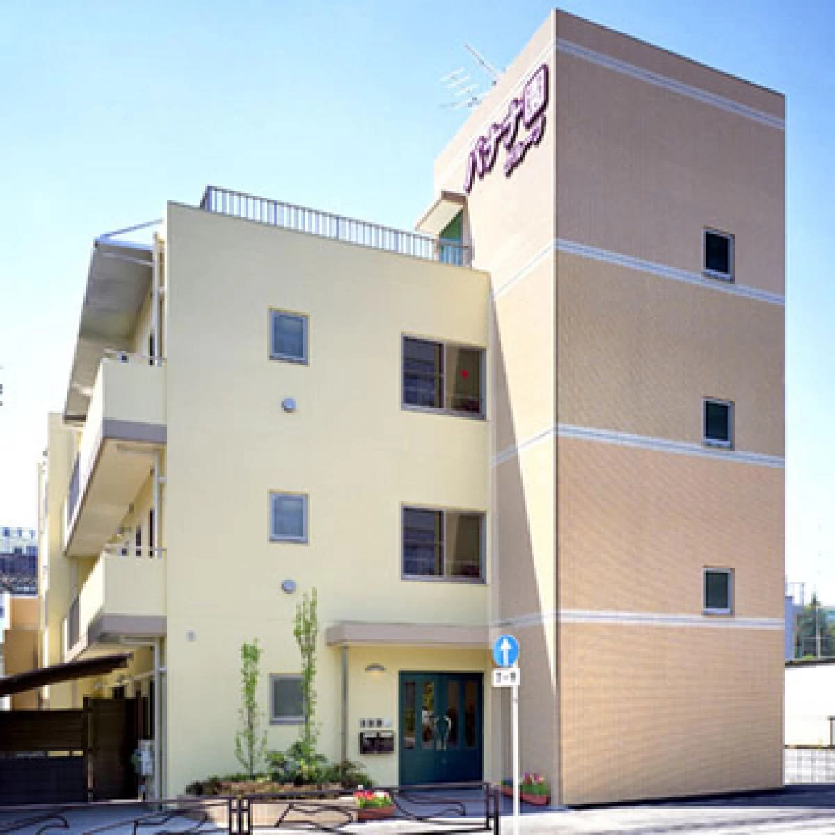 グループホームバナナ園 生田の杜