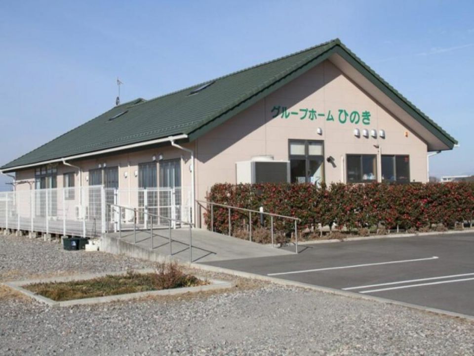 グループホームひのき