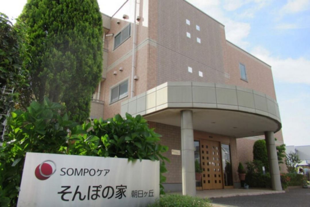 SOMPOケア そんぽの家朝日ヶ丘の外観