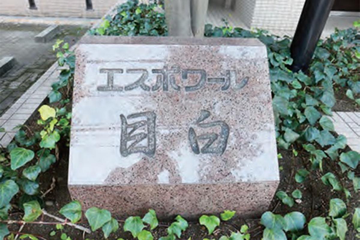 石銘板