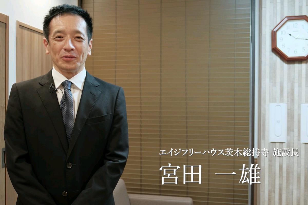 施設長　あいさつ