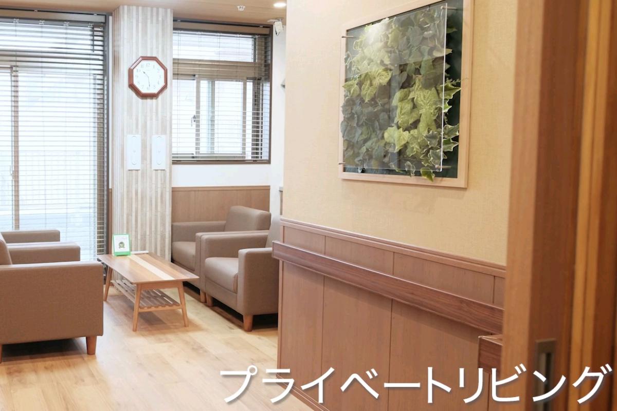 プライベートリビング