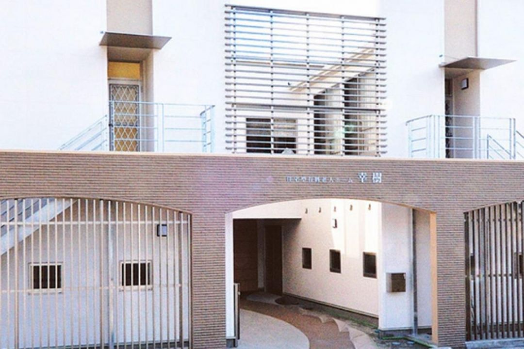 幸樹