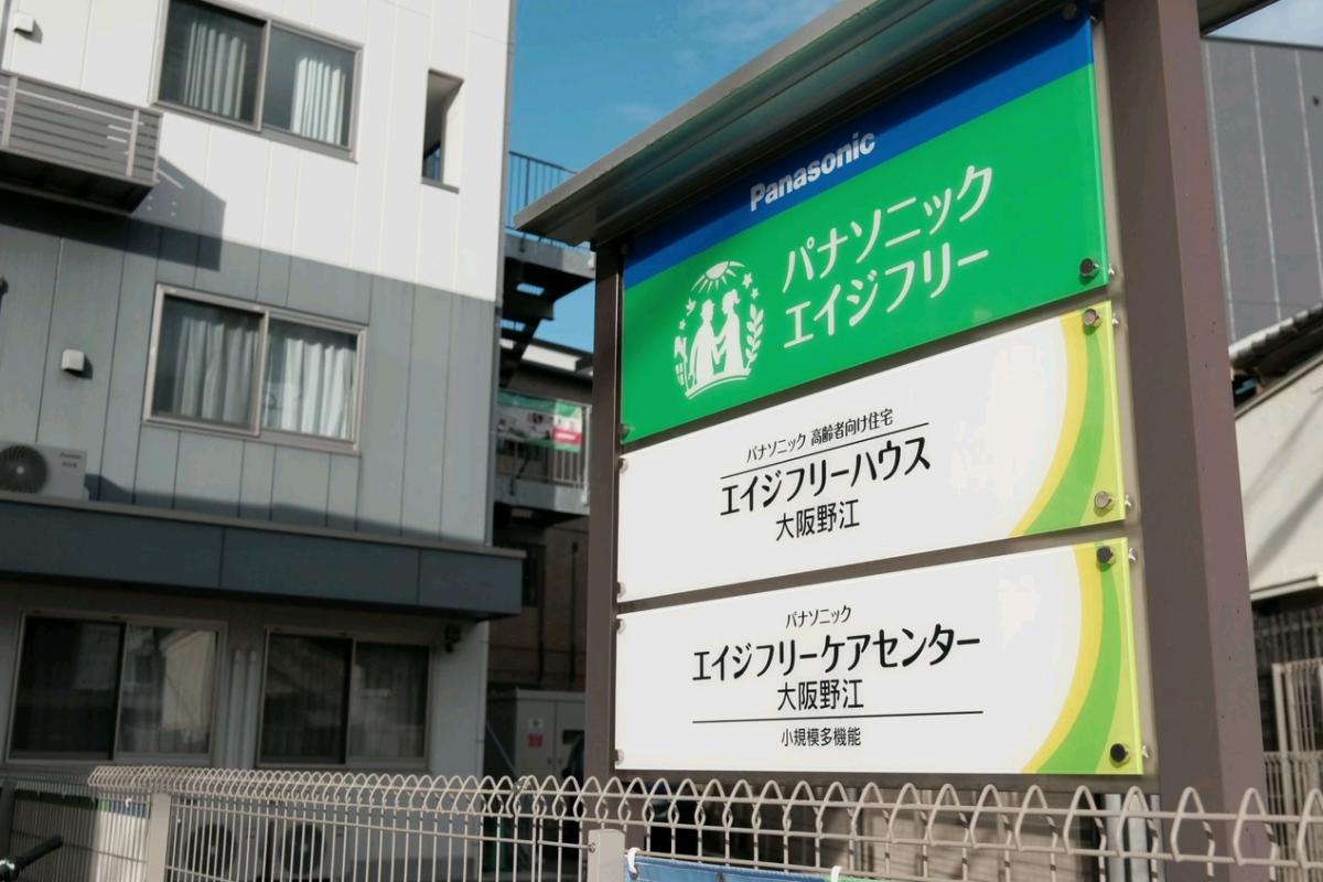 アクセス・立地