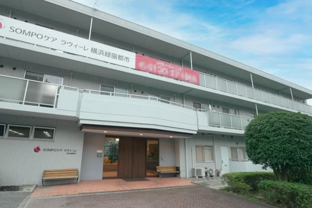 SOMPOケア ラヴィーレ横浜緑園都市