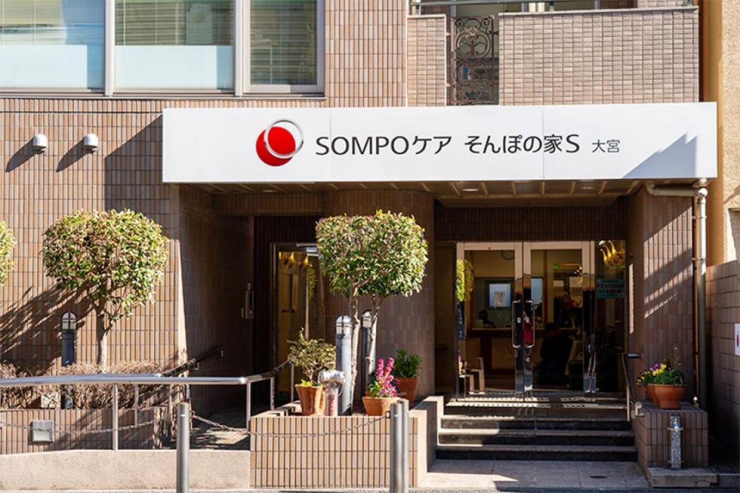 SOMPOケア そんぽの家S大宮