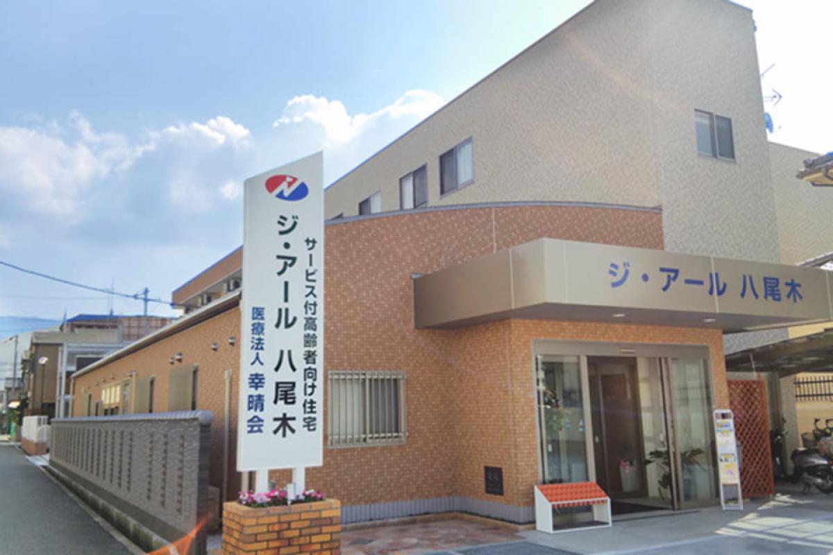 ジ・アール（慈亜留）八尾木
