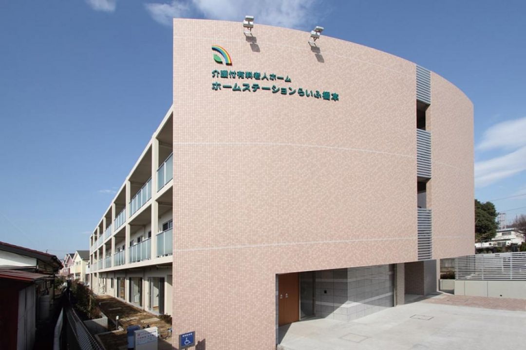 ホームステーション橋本