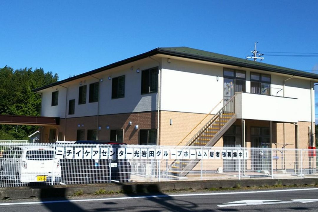 ニチイケアセンター光岩田の施設風景（4枚目）