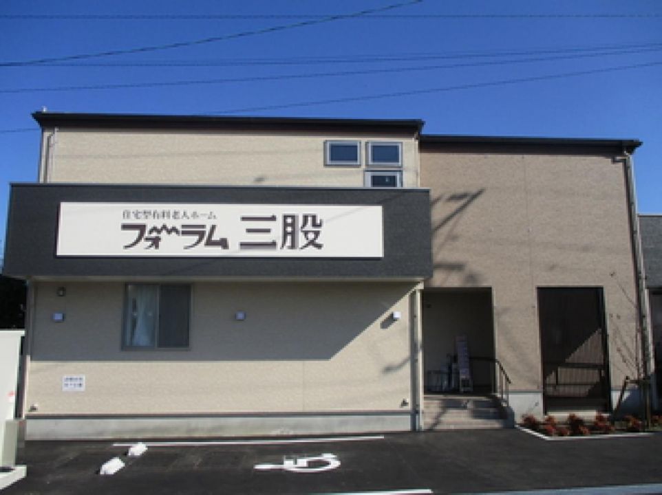 フォーラム三股