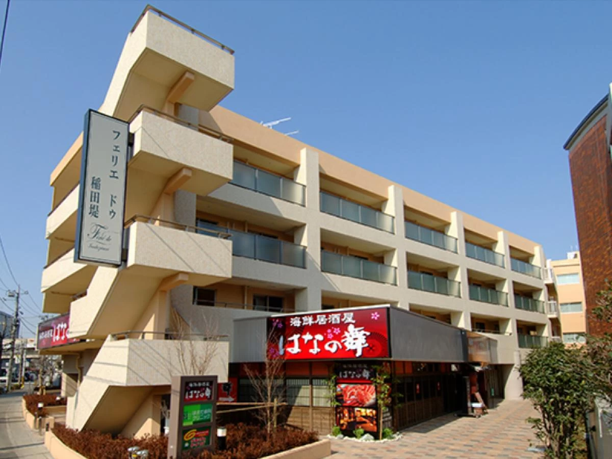 フェリエ ドゥ 稲田堤