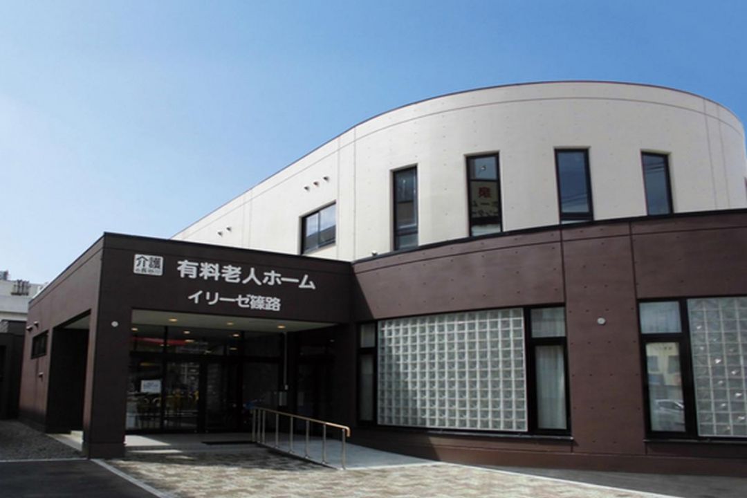 イリーゼ篠路