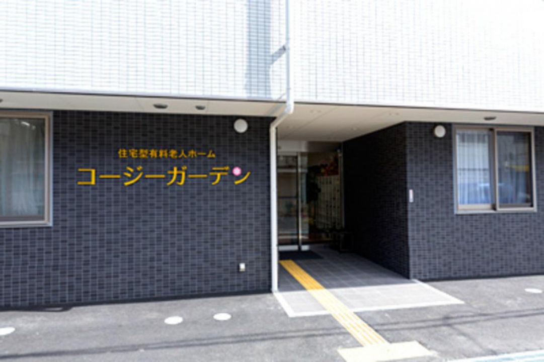 コージーガーデン生駒