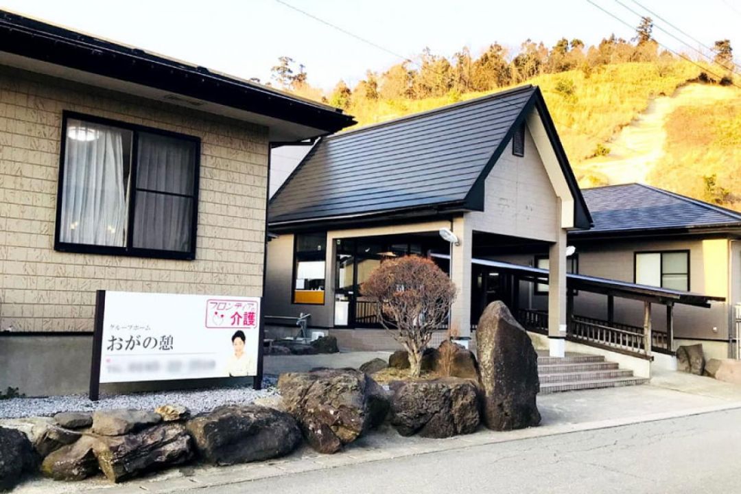 おがの憩